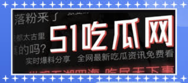 51每日为您提供每日精选优质内容，涵盖生活资讯、实用技巧、热门话题等丰富板块。每天更新新鲜有趣的内容推荐，帮助您高效获取有价值的信息，发现日常生活中的精彩与美好，让每一天都充实而有意义。